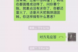鸡西遇到恶意拖欠？专业追讨公司帮您解决烦恼
